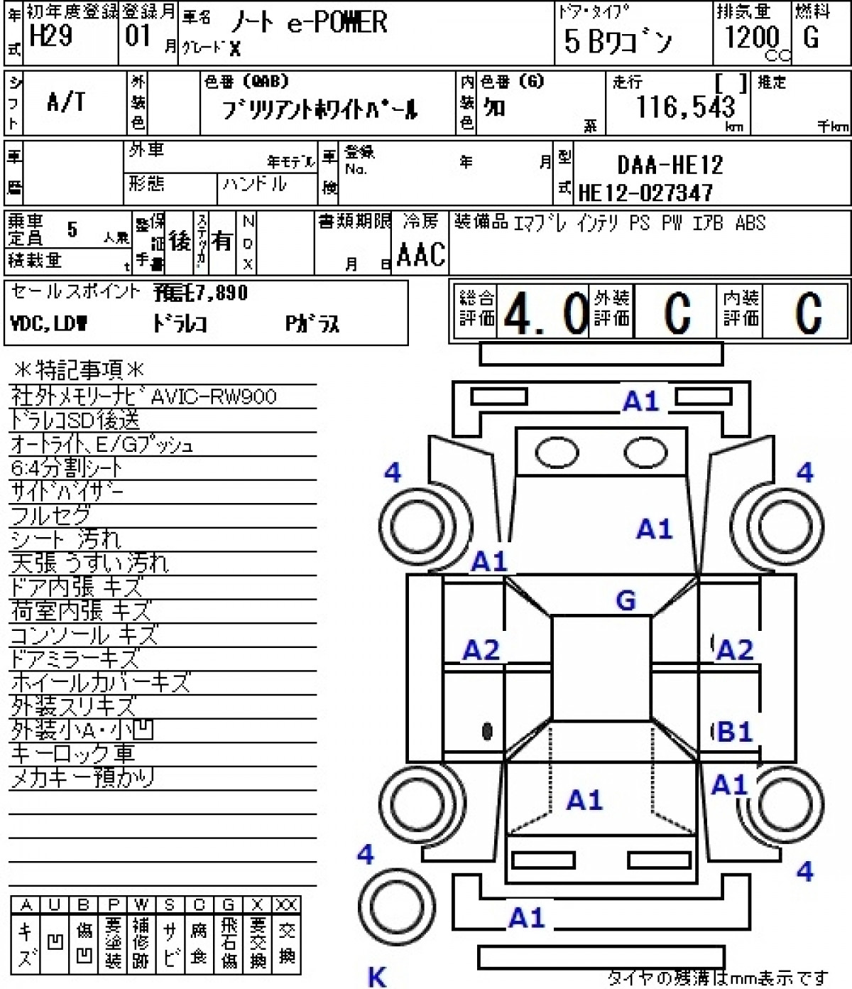 NISSAN NOTE E-POWER X / AutoFuji